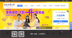 Desktop Screenshot of hongkang-life.com